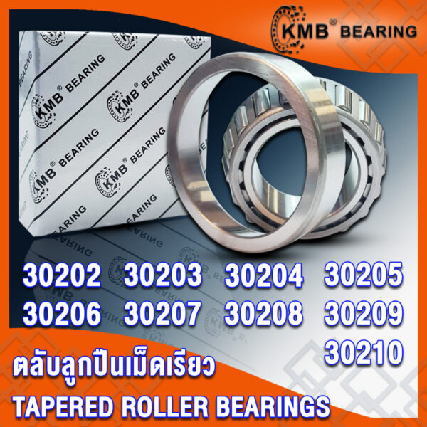 30202 30203 30204 30205 30206 30207 30208 30209 30210 KMB ตลับลูกปืนเม็ดเรียว (TAPERED ROLLER BEARINGS) จำนวน 1 ตลับ