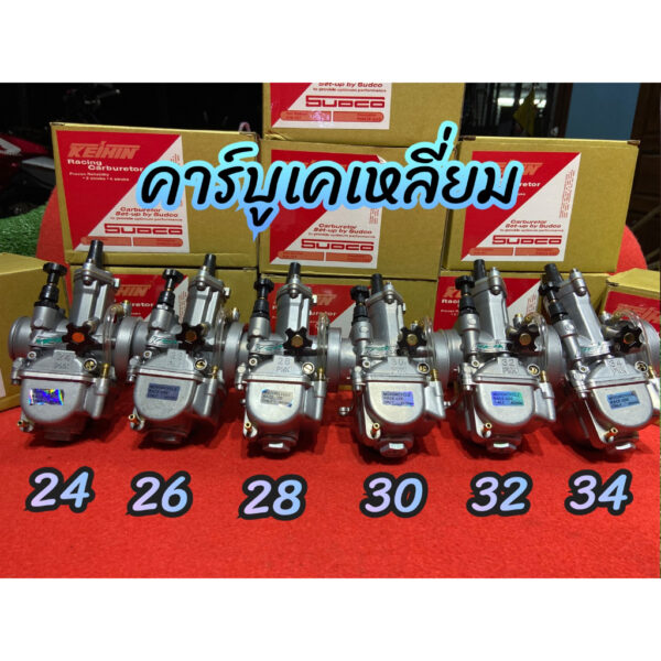 คาร์บูเคเหลี่ยมแท้คว้าน Keihin(เคฮิน) PWK 24 26 28 30​ 32​ 34​ mm. ลูกเร่งชุบไม่ลอก รับประกันจูนนิ่งจูนง่าย ส่งด่วนในไทย