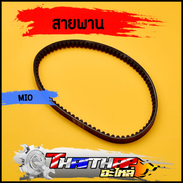 สายพาน 5VV NOUVO MIO FINO ตัวเเรก สายพานขับเคลื่อน มีโอ นูโว ฟีโน่