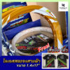 Sstrong ล้อโลเอสสตรองสายฟ้า สั่งซื้อ 1คู่ แถมเสื้อ ขนาด 1.4x17”