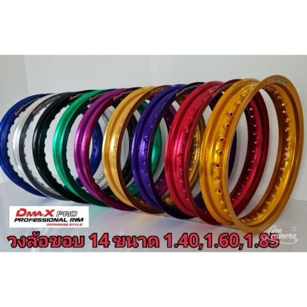 วงล้อ DmaXprofessional rim ขอบ 14 ขนาด 1.60*14