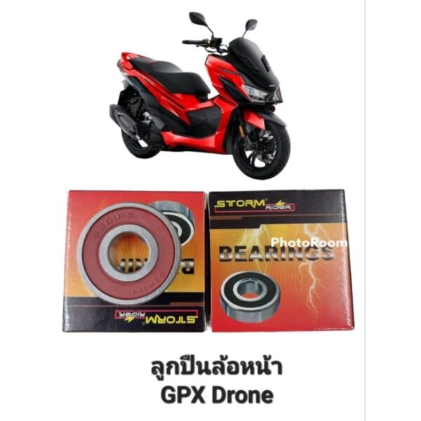 ลูกปืนล้อหน้า(คู่) GPX DRONE ราคาประหยัด