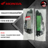 ไส้กรองอากาศ HONDA Forza 350 / ADV 350 (17210-K1B-U10) ของแท้ศูนย์ 100%