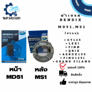 ผ้าเบรคหน้าหลัง Bendix ของแท้ ใส่รถ GT125 Finn QBIX Lexi Grand Filano Aerox155 Fino125i (MD51