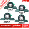 UCP ตลับลูกปืนตุ๊กตา UCP204-12 (รู6หุน) UCP205-16 (รู1นิ้ว) UCP206-18 (1นิ้ว1หุน) UCP207-20 (1นิ้ว2หุน) BEARING โดย AKE