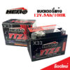 GROM 125 แบตเตอรี่ HERO12โวลท์ 5แอมป์ 12V/5Ah HERO LTZ5S