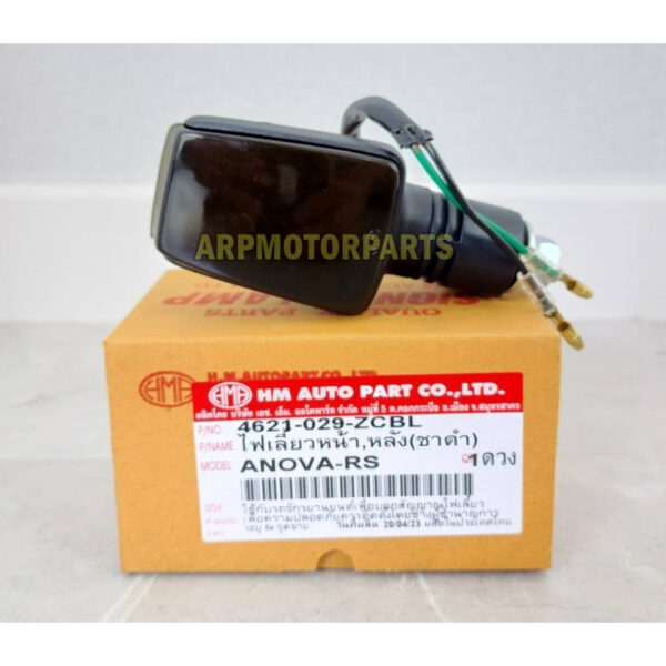 หลัง NOVA-RS โนว่า อาร์เอส # 4621-029-ZCBL # ครบชุด ราคาต่อ 1 ดวง สีชาดำ # HMA BRAND