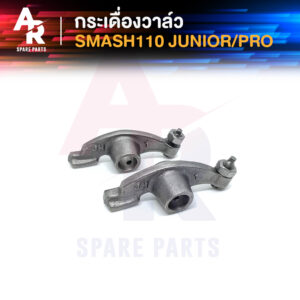 กระเดื่องวาล์ว + น็อตตั้งวาล์ว SUZUKI - SMASH 110 สแมช D JUNIOR PRO 1 คู่ (2 ตัว) สแมช 110 จูเนียร์ โปร สแมชดี