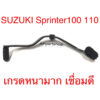 คันเกียร์ Sprinter100 Sprinter110 สีดำ เกรดหนามาก งานคุณภาพสูง ใหม่มือหนึ่ง สปรินเตอร์