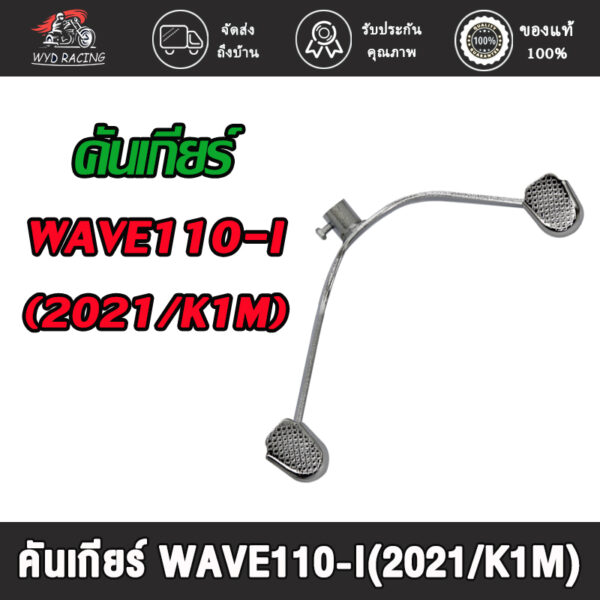 wave125i ไฟเลี่ยวบังลม