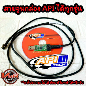 สายจูน กล่องไฟ api (รับประกัน6เดือน)