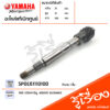 5P1E61110000 เฟืองคลัทช์ แท้เบิกศูนย์ YAMAHA MIO 125I/คาร์บู