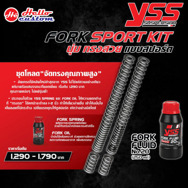 ลดเหลือ875.- โค้ดDDX30MO25 ชุดโหลดหน้า YSS FORK SPORT KIT FORZA /ADV /PCX2018-2023 /CLICK /GRAND FILANO/ NMAX/XMAX/AE