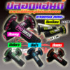 ปลอกแฮนด์แต่ง ปลอกแฮนด์มอเตอร์ไซค์ ปลอกแฮนด์ซิ่ง ปลอกแฮนด์ ปลอกแฮนด์ PROBIKER 100% ปลอกแฮนด์ของแท้