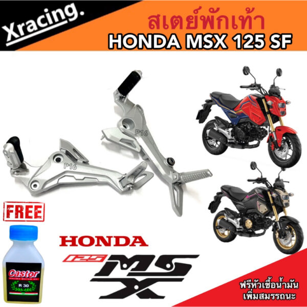 สเตย์พักเท้า สเตย์พักเท้าเดิมครบชุด ตรงรุ่น Honda Msx125 เอ็มเอสเอ็ก 125 เท่านั้น msx125 ตัวเก่า ราคาต่อคู่และต่อข้าง