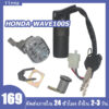 สวิทช์กุญแจ ชุดใหญ่ HONDA - WAVE100S สวิทกุญแจ + กุญแจล็อคเบาะ เวฟ100s UBOX ชุดใหญ่ นิรภัย สวิตกุญแจ100s