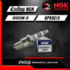 หัวเทียน NGK Iridium **BPR8EIX** ราคา 1 หัว ใช้กับ AKIRA