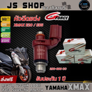 หัวฉีดแต่ง YAMAHA XMAX GFORCE สำหรับ E20