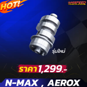 แคมแต่ง NMAX155