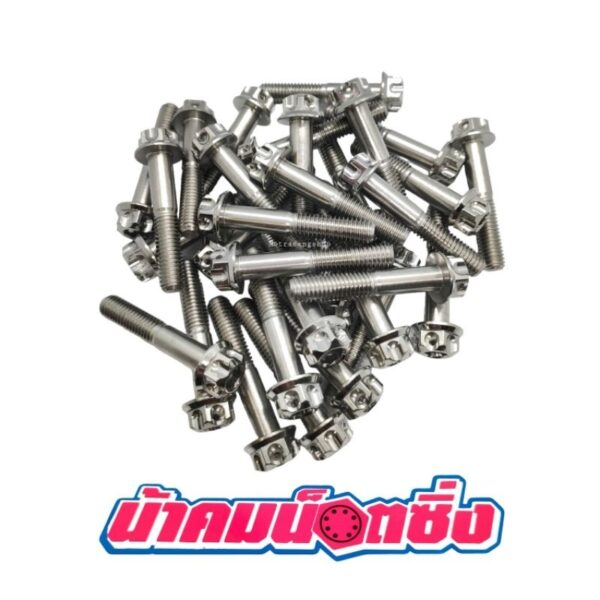 น้าคมน็อตซิ่ง น็อตเบอร์ 12 (M8*45)เฟือง(ราคาต่อ1ตัว)