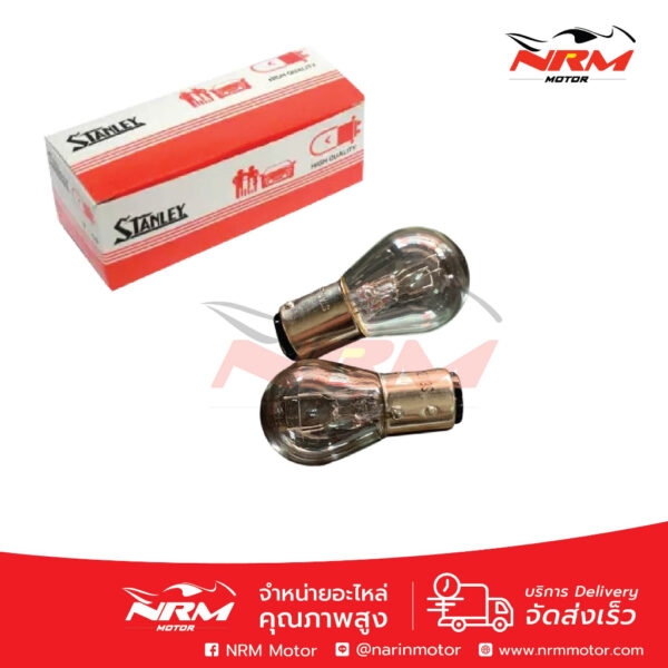 ราคาต่อหลอด!! หลอดไฟท้าย 12V 18W 2 จุด ยี่ห้อ Stanley สำหรับรถมอเตอร์ไซค์