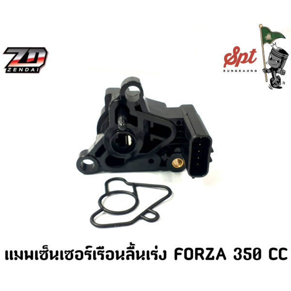 แมพเซ็นเซอร์เรือนลิ้นเร่ง FORZA 350