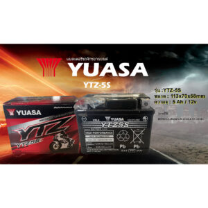 YUASA YTZ-5S 12V 5Ah แบตแห้งสำหรับรถมอเตอร์ไซค์