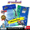 สายไมล์ WAVE110i