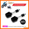 [แท้ศูนย์ฯ] ตุ้มถ่วงแฮนด์ (สีดำ) SUZUKI SHOGUN-AXELO 125 (สินค้ามีตัวเลือกกรุณาอ่านรายละเอียดสินค้าก่อนสั่งซื้อ)