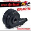 กระปุกไมล์ สำหรับมอเตอร์ไซค์ รุ่น MIO/FINO/NOUVO/MIO 125/GT125/SPARK/กระปุกเฟืองไมล์ นูโว