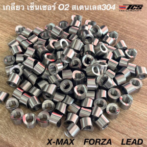 เกลียวเซ็นเซอร์O2 สเตนเลส304 x-max forza lead m12 เกลียว1.25 ราคาโรงงาน อะไหล่มอเตอร์ไซค์ อะไหล่แต่ง อะไหล่ท่อไอเสีย