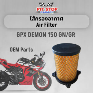 ไส้กรองอากาศ GPX DEMON 150 GN/GR จีพีเอ็กซ์ เดม่อน 150 GN/GR /Element Assy Air Cleaner