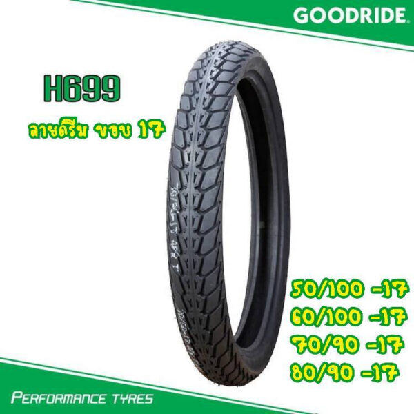 ยางนอกGOODRIDE H699 ลายดรีม ขอบ17 ยางนอกมอเตอไซต์