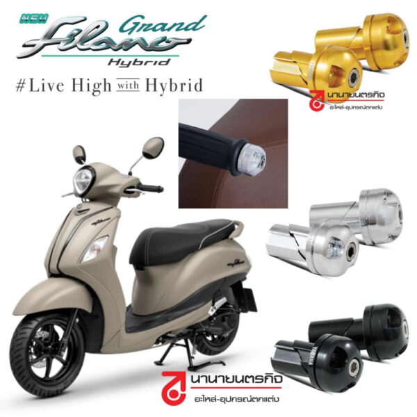 ชุดจุกปิดแฮนด์ GRAND FILANO HYBRID อลูมิเนียม CNC เลือกสีได้ แท้ YAMAHA B8B-SF624-M3 จุกปิดปลายแฮนด์