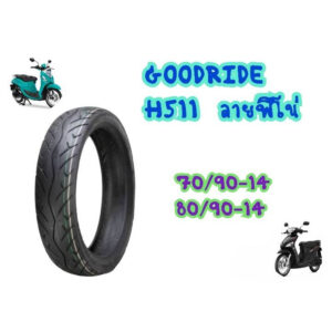 ใหม่ทุกเส้น! Goodride  H511ลายฟีโน่ ขอบ14  ยางนอกสำหรับรถจักรยานยนต์