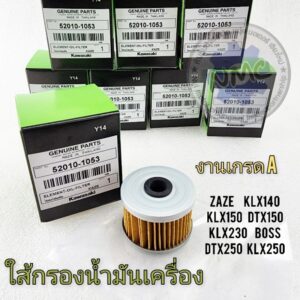 ใส้กรองน้ำมันเครื่อง klx140 klx150 klx250 klx230 dtx150 dtx250 zaze boss งานเกรด กล่องเขียว