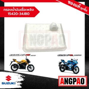 กรองน้ำมันเชื้อเพลิง GSX-S150 / GSX-R150 / GSX250 แท้ศูนย์(SUZUKI/ซูซูกิ)ไส้กรองน้ำมันเชื้อเพลิง/ไส้กรองปั๊มเชื้อเพลิง