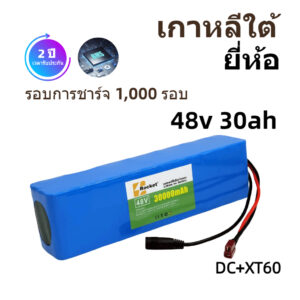 [แบตเตอรี่จักรยานไฟฟ้า] 48V 30AH 54.6V แบตเตอรี่ลิเที่ยม วิ่งไกล ใช้แทนแบตเดิมได้ทันที ขนาดเล็ก น้ำหนักเบาจ่ายไฟแรง