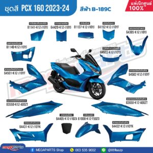 ชุดสีทั้งคัน HONDA PCX 160 ปี 2023 สีน้ำเงิน-ดำ B-189C พีซีเอ็กซ์ แท้ศูนย์ฮอนด้า (Megaparts Store)