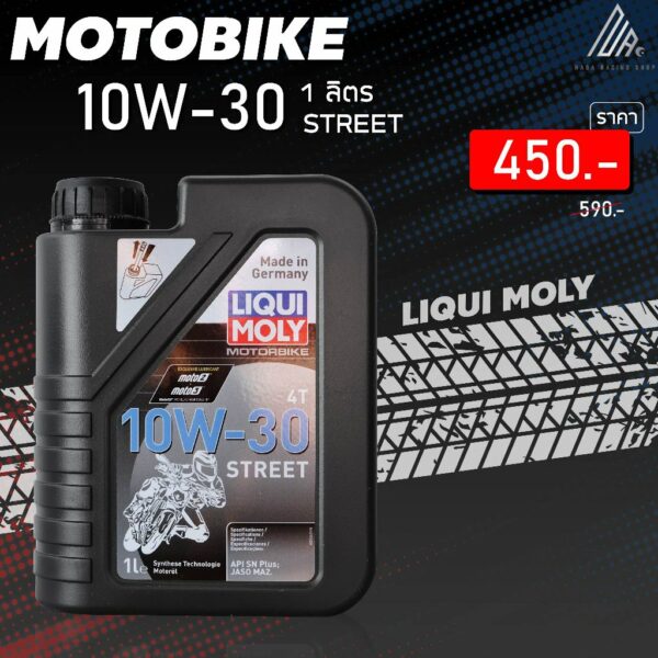 [แท้ราคาดี] น้ำมันเครื่องมอเตอร์ไซค์ 4 จังหวะ 10W-30 Motorbike Liqui Moly 10W-30 สังเคราะห์แท้