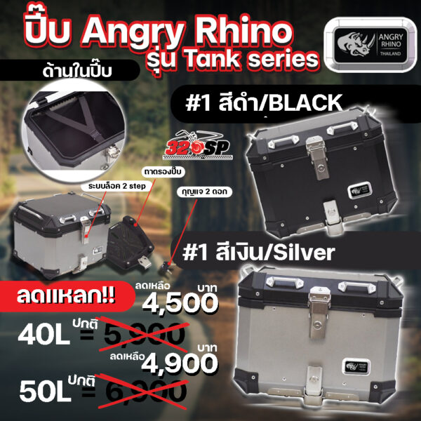 ปี๊บ Angry Rhino รุ่น Tank series ใหม่ล่า สุด อุปกรณ์ครบเซ็ต ส่งไว!! 320SP