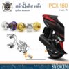 PCX160 น็อตเลส    สลักปั้มดิสล่าง ตัวหลัง    ครบชุด 1 ตัว น็อตสแตนเลส  ราคาขายต่อ 1 ชุด งานเฮงสกรู