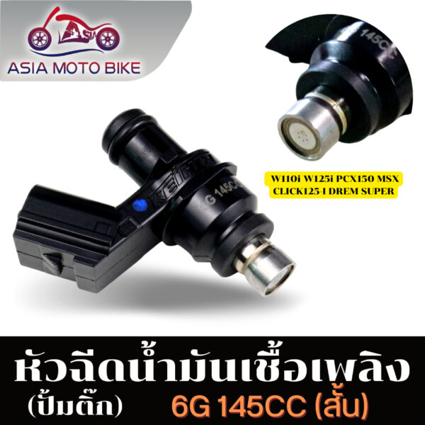 Asiamoto หัวฉีดน้ำมันเชื้อเพลิง (แต่ง) สำหรับรถรุ่น WAVE111 i /WAVE125-i/PCX150/MSX/click125 i /DREM SUPER