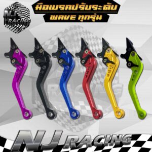 NJ RACING มือเบรค ปรับระดับ WAVE สำหรับดิสเบรคทุกรุ่น  ข้างขวา /1ชิ้น