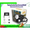 ไฟหน้ารถจักรยานยนต์สปอตไลท์มินิ LED สีเหลืองและสีขาว12V 24V LED