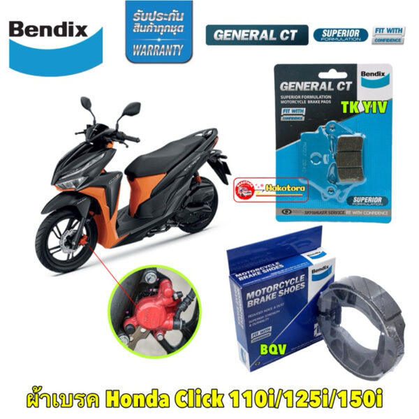 ผ้าเบรค Bendix Honda Click 110i /125i / 150i ดิสหน้า+ดรัมเบรคหลัง (MD27