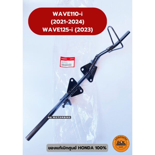 WAVE125-i (2023) 50610-K1M-T00