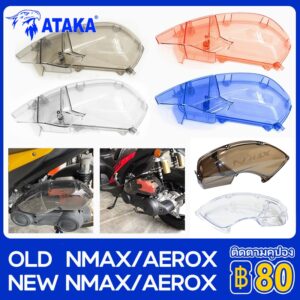 ATAKA ฝาครอบเรือนไส้กรองอากาศ ครอบกรอง ใช้ได้กับโYAMAHA NMAX155 AEROX155 MIO อากาศ ครอบไส้กรองอากาศ ครอบกรอง