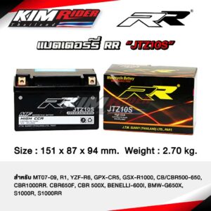 แบตมอเตอร์ไซค์ แบตตอรี่ RR JTZ-10S (12V/8.6Ah) สำหรับ MT07-09