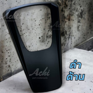 ฝาครอบหน้า---- ฝาครอบหน้าแต่ง Achi สำหรับ Giorno 125